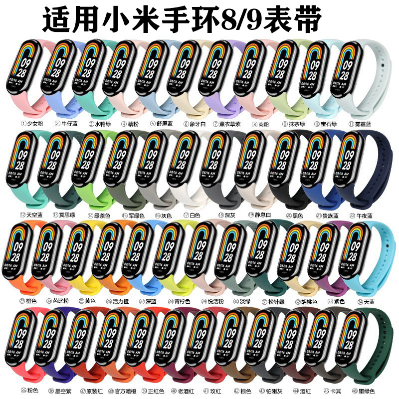 Compatible with Mi band 10 Band 8/9, Mi Band 3/4 Band, Mi Band 5/6/7band Band