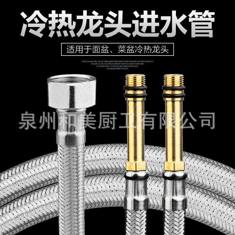 304 stainless steel wire braided pipe, 4-point toilet faucet, water heater high-pressure hose, kitchen cold and hot water inlet hose Specification drawing