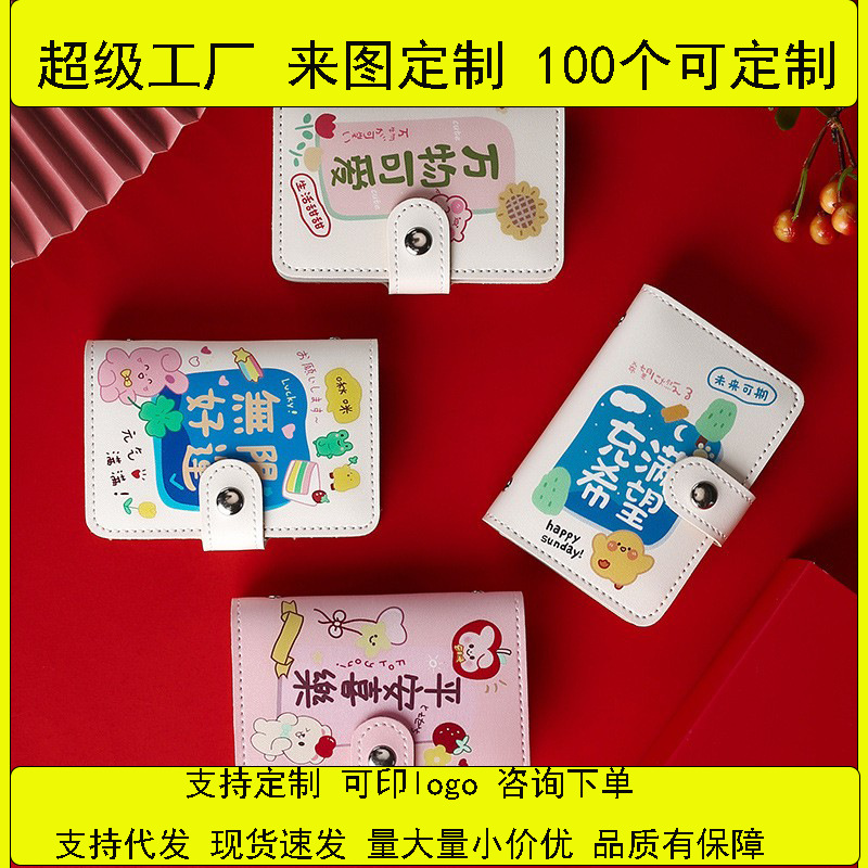 Best-selling cartoon card case, anti-demagnetization, large-capacity multi-slot driver's license sleeve, bank card, creative small wallet full figure