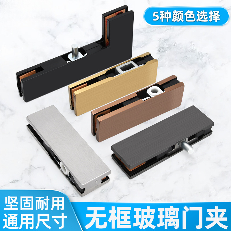 New frameless glass door clamps, universal spring door accessories, upper and lower straight clamps, right-angle seven-curved clamps, top clamps full figure