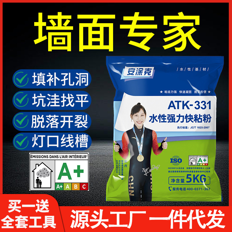 Quick-bonding powder gypsum adhesive powder bonding gypsum line wall repair bonding gypsum high-adhesion quick-drying lamp socket concealed box wire trough full figure
