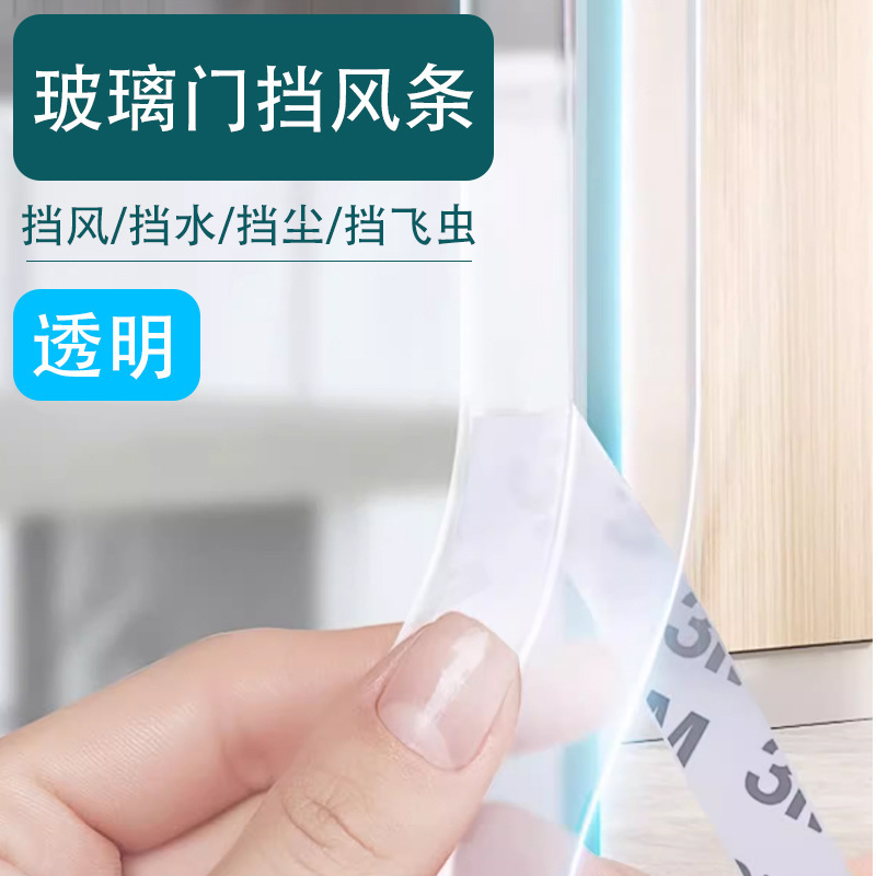 Self-adhesive door and window sealing strips, glass door gaps, windproof gaps at the bottom of the door, windproof window, leak-proof and soundproof rubber strips for heat preservation full figure