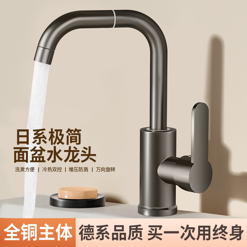 Copper universal faucet, washbasin, bathroom hot and cold water, household face washing, toiletry and vegetable washing basin, faucet, kitchen full figure