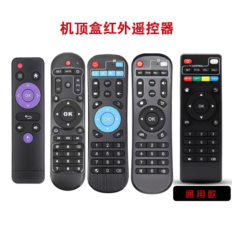 Foreign trade remote control HK1 remote control MXpro X96 MX9 TX3 MXQ Android set-top box remote control Specification drawing