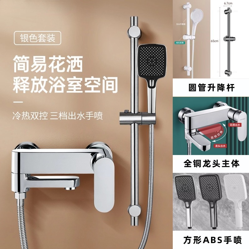 All-copper shower head set, bathroom mixing valve faucet, complete set of shower heads, simple split shower head factory wholesale Application Scenario