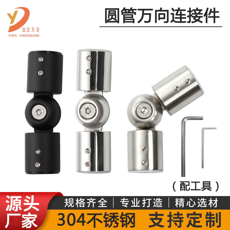 304 stainless steel round pipe connectors, adjustable black fixing parts for bathrooms, shower room curtain rods, universal connectors full figure