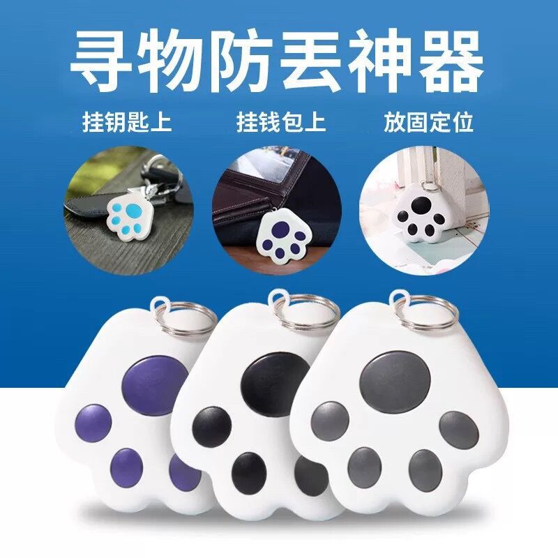 Smart 4.0 Bluetooth Dog Paw Anti-loss Device, Mobile phone alarm, Keychain Pendant, two-way Lost and Found Positioning Tracker full figure