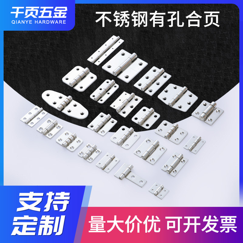 Wholesale 304 stainless steel hinges for industrial and household mechanical equipment, flat-opening adjustable thickened load-bearing hinges, hinge factory full figure