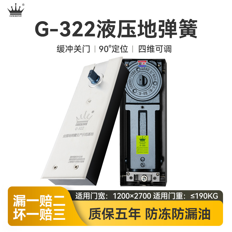 GEKRONE glass door floor spring G322, a universal door accessory for both framed and frameless doors, can bear a load of 190KG details Picture