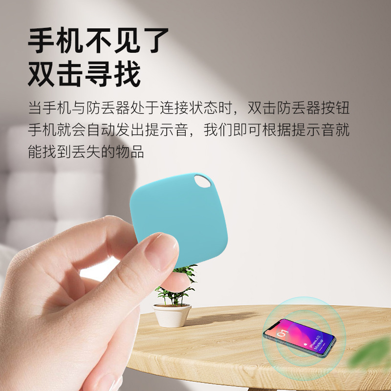 Cross-border wireless Bluetooth anti-loss device, smart Bluetooth 5.2APP, two-way positioning alarm, cat and dog key finder Application Scenario
