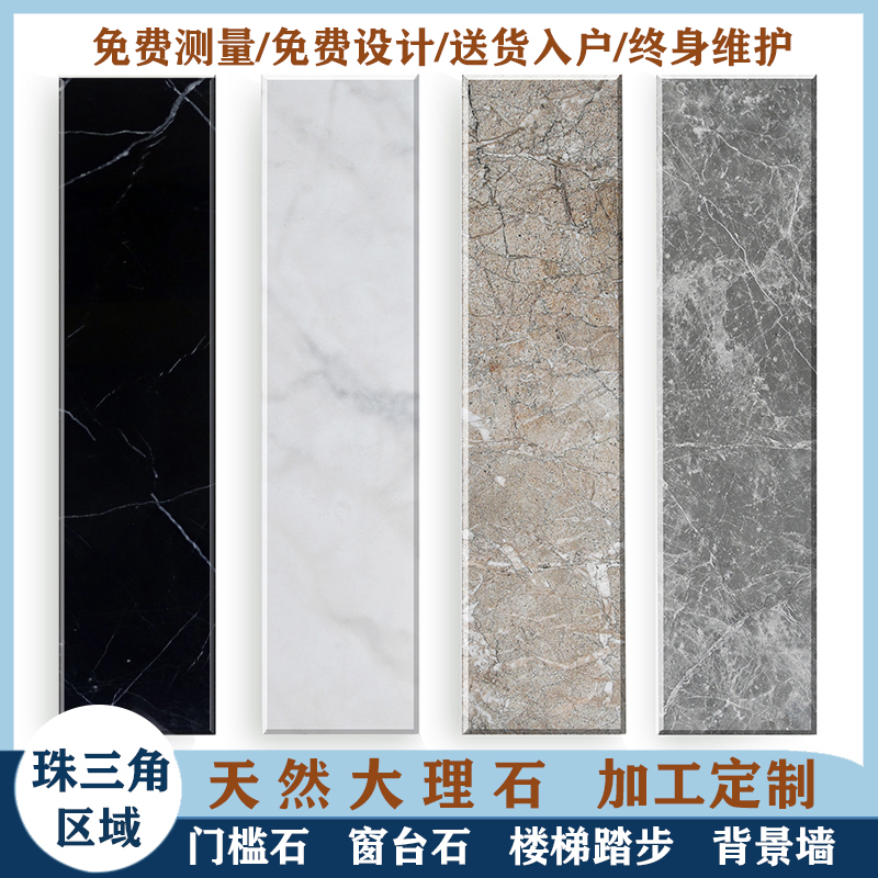 ✅ Natural marble gate stones, threshold stones, bay Windows, artificial stone window sills, countertops, black and white roots, stair treads details Picture