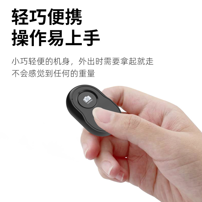 Bluetooth selfie remote control, a wireless tool for taking photos, recording videos and making selfies. Single-button Bluetooth remote control, one-click selfie details Picture