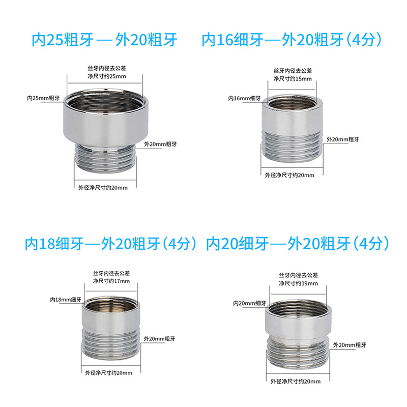 Car wash water gun faucet, multi-functional washbasin adapter, shower head pipe adapter, 4-point washing machine water inlet pipe Item Picture