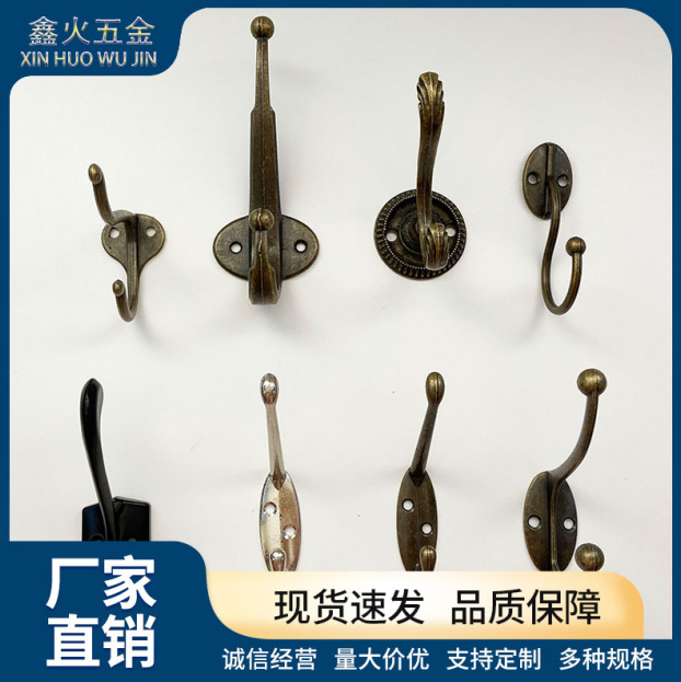 Direct sales of antique clothing hooks, alloy single and double hooks, metal wall-mounted hooks and large hooks in stock full figure