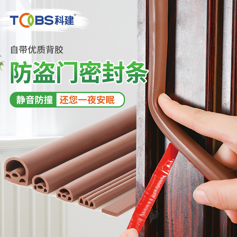 Anti-theft door, wooden door, sliding door, sealing strip, noise reduction, dust prevention and sound insulation strip for doors and Windows, sealing strip, porous silicone rubber anti-collision strip full figure