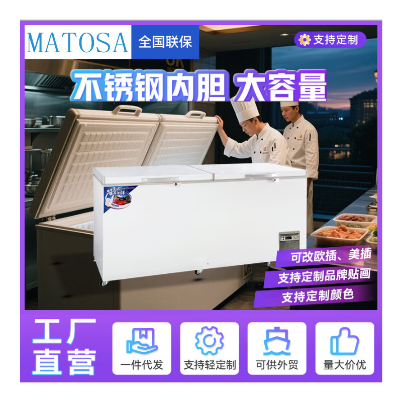 Commercial large-capacity freezer, single-temperature freezer for switching between freezing and refrigeration, factory Suiling Freezer