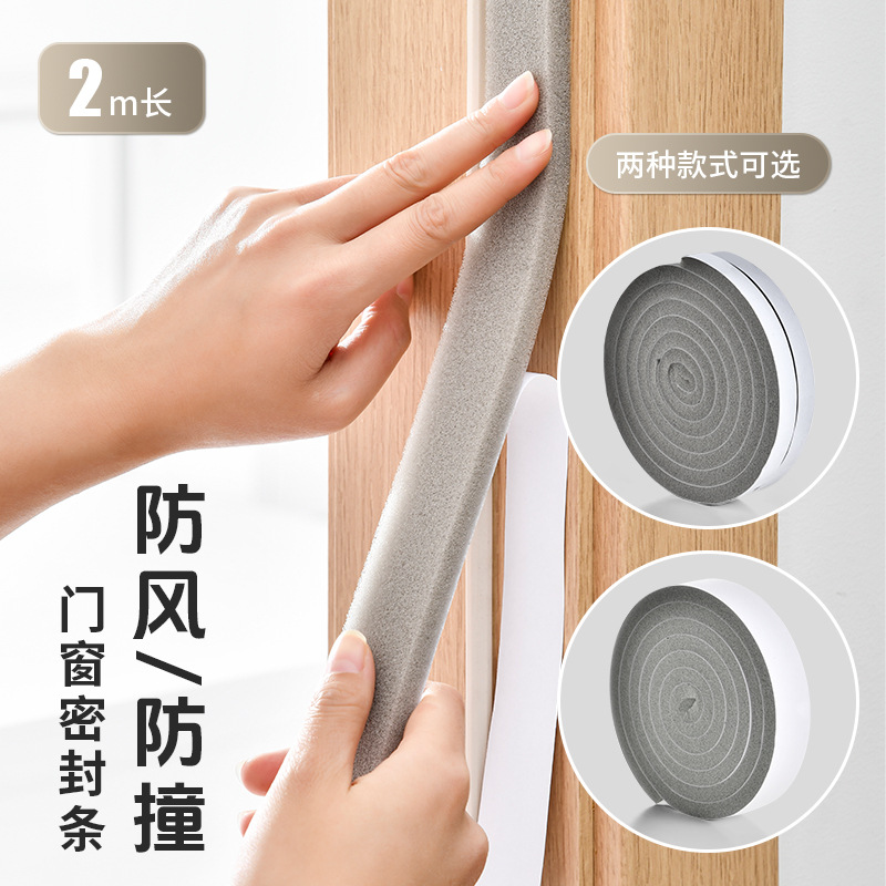 Japanese SP SAUCE foam adhesive sealing strip for household multi-functional doors and Windows, dust-proof, wind-proof and soundproof full figure