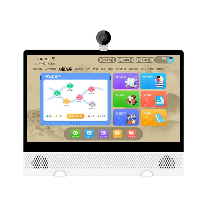 Zhuangyuanlang Smart Tablet Computer 15.6-inch tutoring machine for synchronous teaching in primary, junior high and senior high schools Item Picture