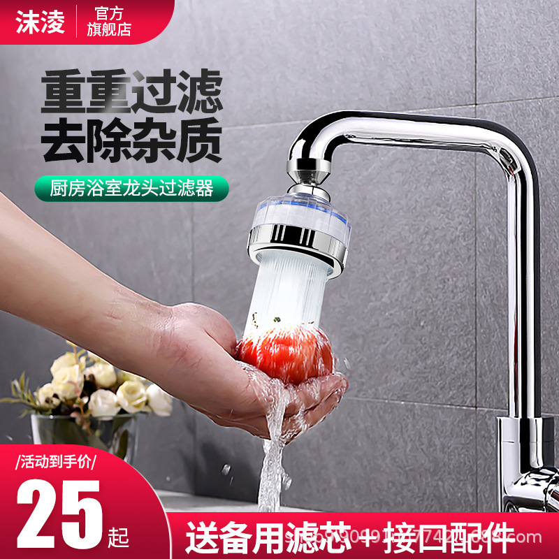 Splash-proof faucet, pressure-increasing universal bubble maker, household kitchen vegetable washing filter faucet, water-saving device, splash-proof shower head Specification drawing