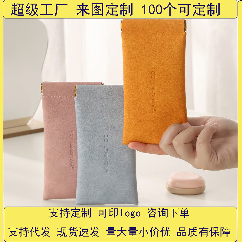 Eyeglass bag storage bag, portable women's sunglasses box, sunglasses bag, eye hanging bag, pressure-resistant men's protective case, automatic closing full figure