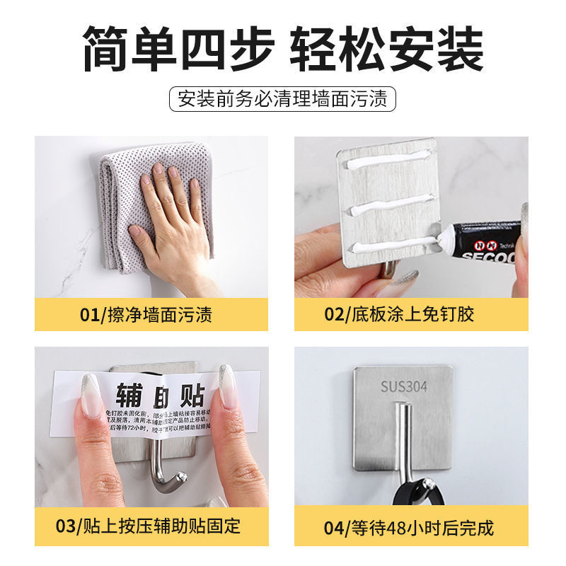 Strong load-bearing stainless steel wall coat hooks without drilling, household kitchen and bathroom load-bearing wall-mounted adhesive hooks Item Picture
