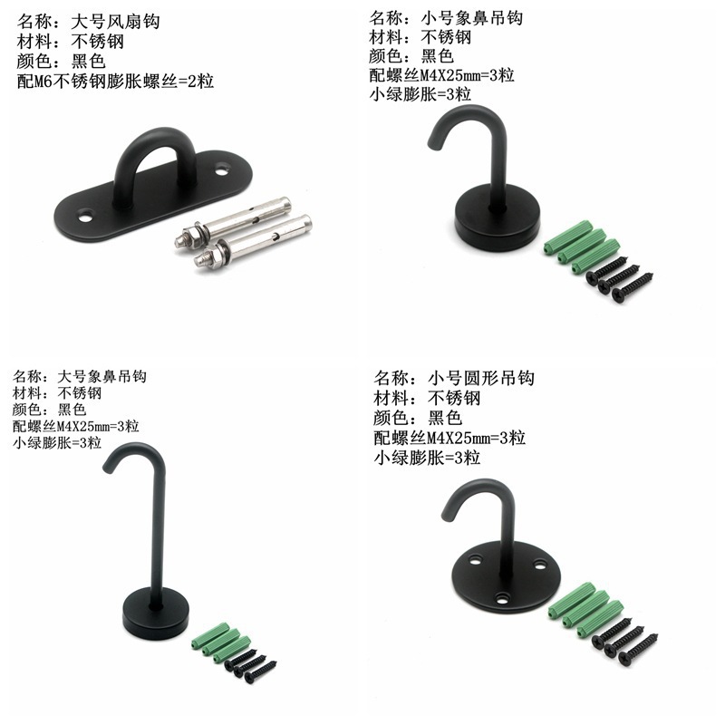 Wholesale black stainless steel fan hooks, stainless steel lifting hooks, top hooks, fan pull rings, U-shaped hooks, lighting fixtures, sandbag hooks details Picture