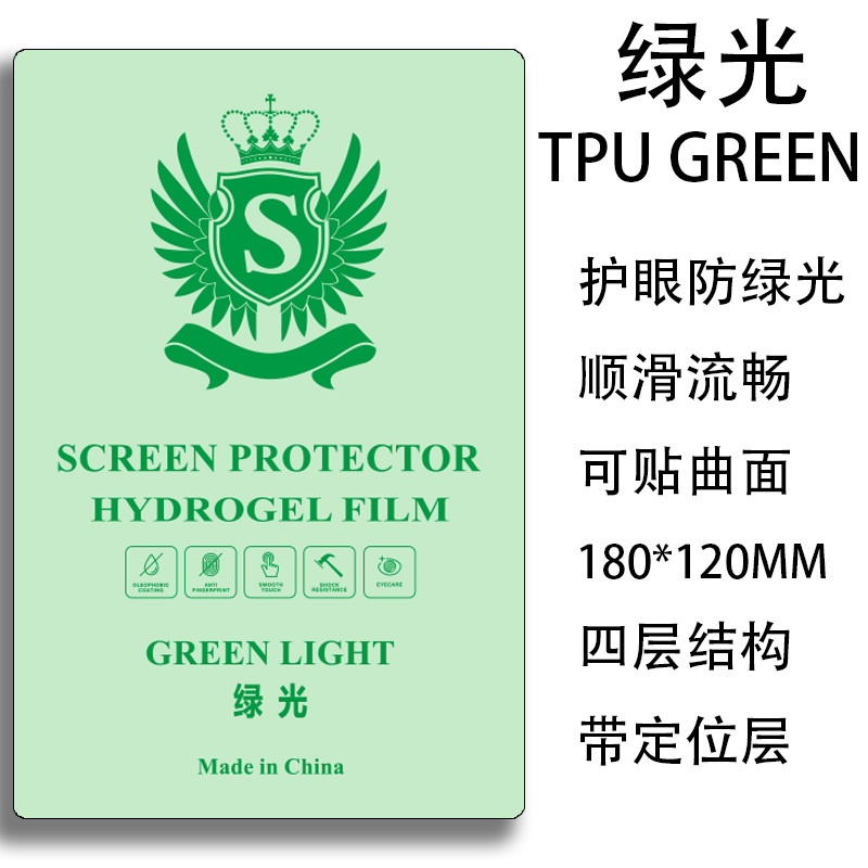 Applicable to intelligent film cutting machines/film cutting machines/mobile phone water condensation film soft film TPU high-definition blue light frosted Application Scenario