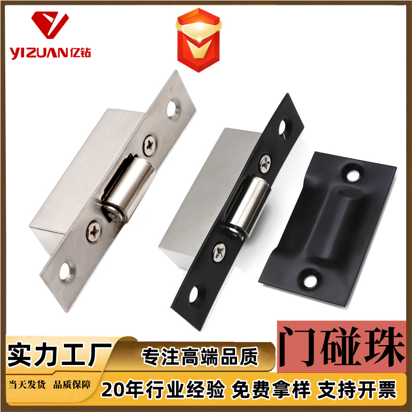 Yigu door edge touch door top invisible door small hardware accessories door touch stainless steel door touch bead KTV door stop door stop full figure