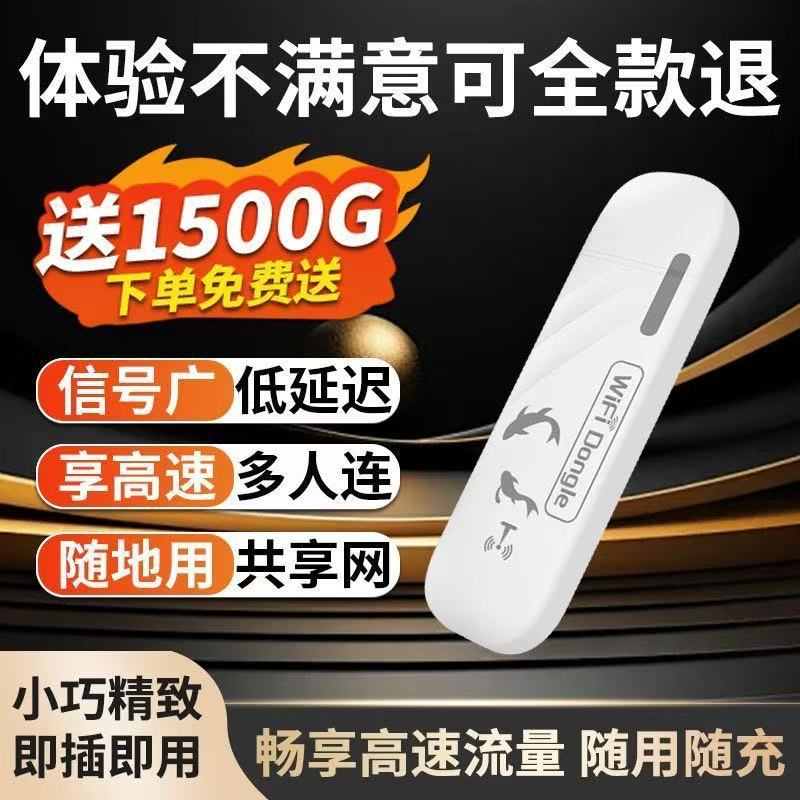 Usb portable Wi-Fi 6 wireless network mobile portable router, car, dormitory, rental room, all-network compatible wireless network card Specification drawing