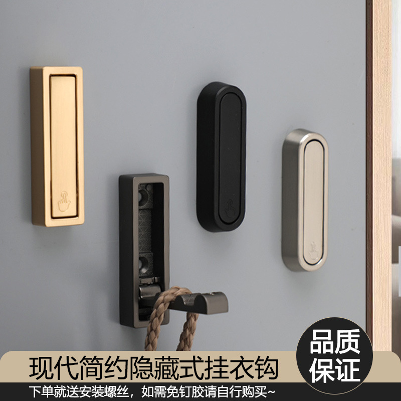 Invisible folding hooks, single coat hooks for the entrance foyer, hidden no-drilling fixed shoe cabinets, and wall-mounted entrance doors full figure