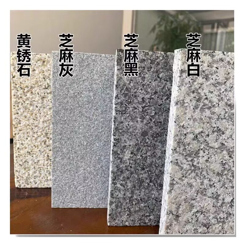 ll Yunnan granite sesame, white, gray, black, yellow rust stone, fire-baked litchi surface, outdoor courtyard floor tile, curb and side flat stone Item Picture