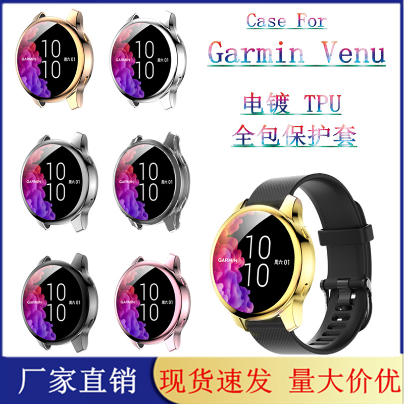 Garmin Venu watch case with electroplated TPU full coverage and Garmin Venu smartwatch case full figure