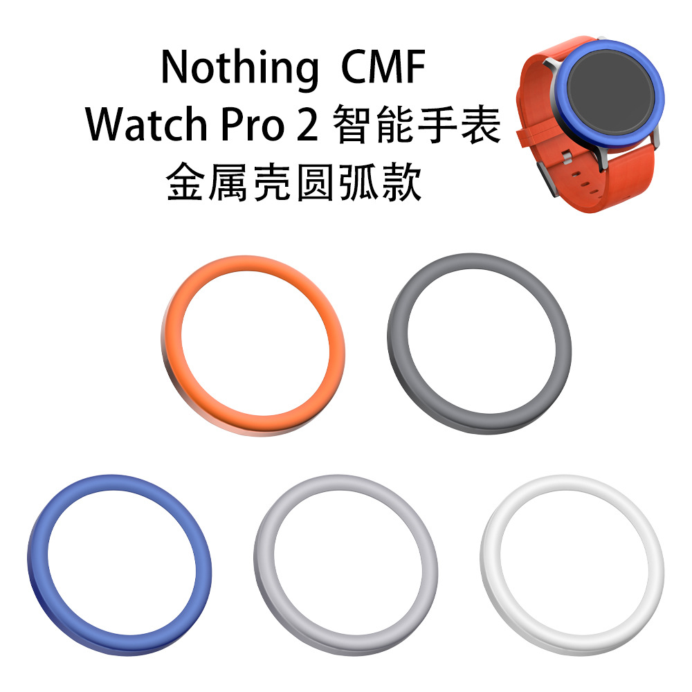 Replace the hard case with the metal case arc version of the Nothing CMF Watch Pro 2 smartwatch full figure