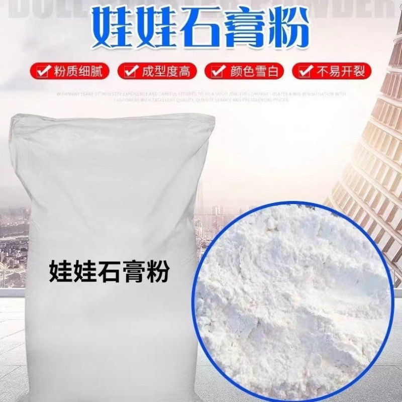DIY scented gypsum powder, high-strength doll scene carving model mold gypsum powder, super-hard pure white gypsum full figure