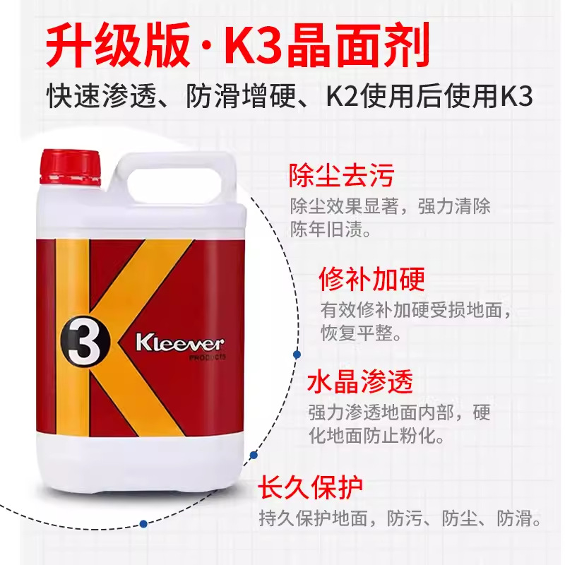 K3 Marble Crystal Surface Agent, Stone Maintenance, renovation and care crystal surface liquid, floor care hardening agent, polishing crystallization agent details Picture