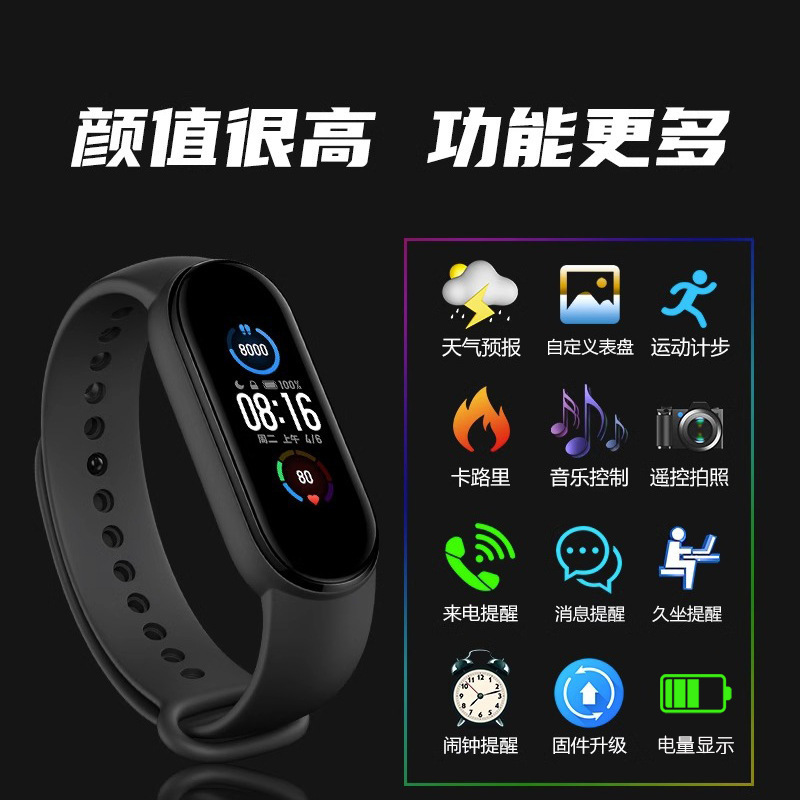 Smart bracelet, watch, pedometer, heart rate and blood pressure measurement, electronic waterproof, couple, male and female, student, multi-functional children Specification drawing