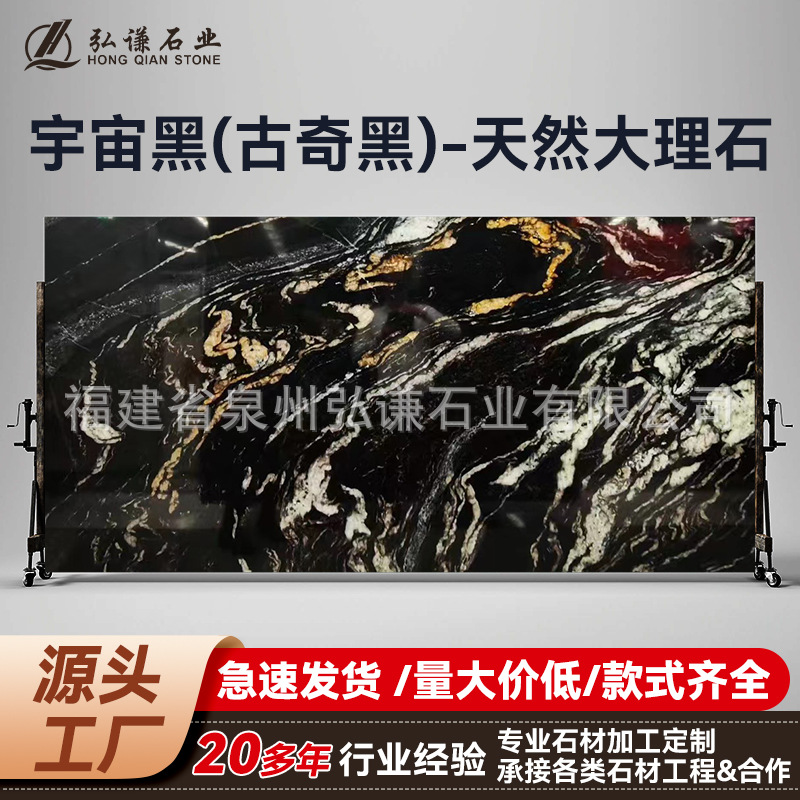 Cosmic black natural marble countertop, luxury stone irregular-shaped dining table top, custom-ordered villa step plate threshold stone full figure