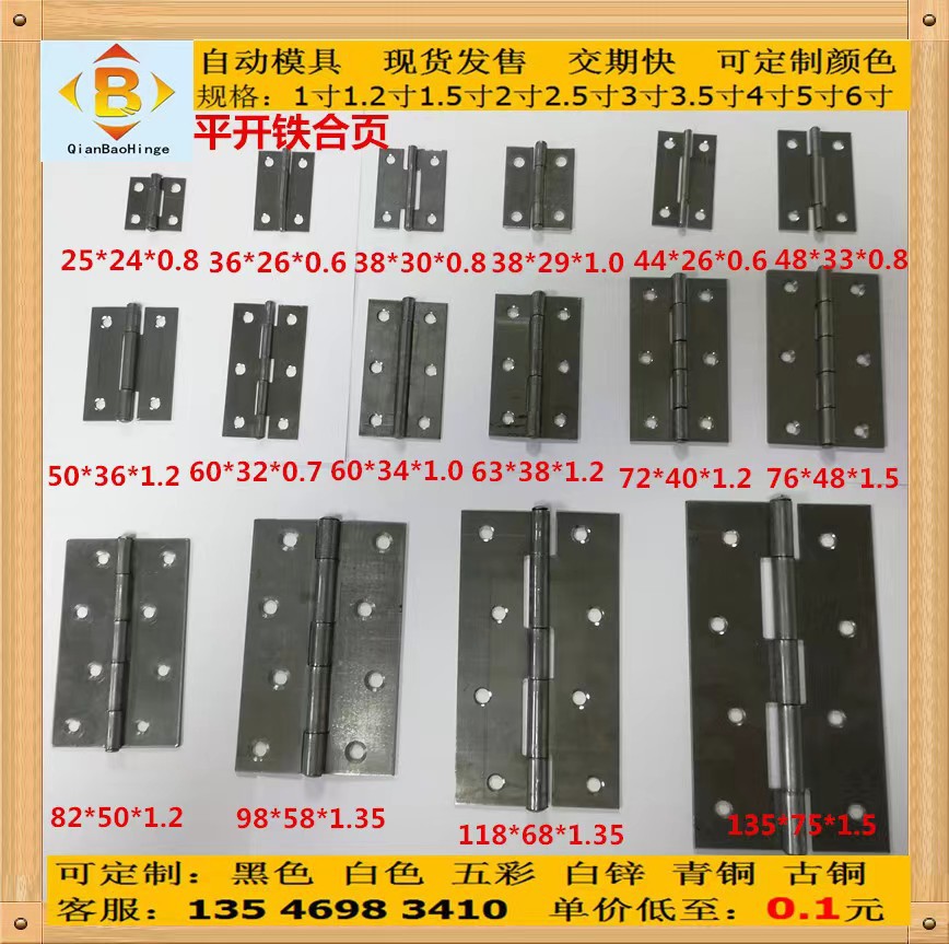 The manufacturer has iron hinges in stock for 1-inch, 2-inch, 3-inch and 4-inch welded swing hinges for wooden doors, fire cabinets and doors and Windows Specification drawing