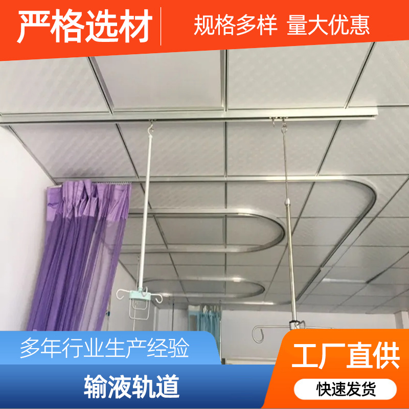 Silent infusion slide rail for clinic wards, telescopic stainless steel infusion hanging rod, thickened aluminum alloy infusion track Specification drawing