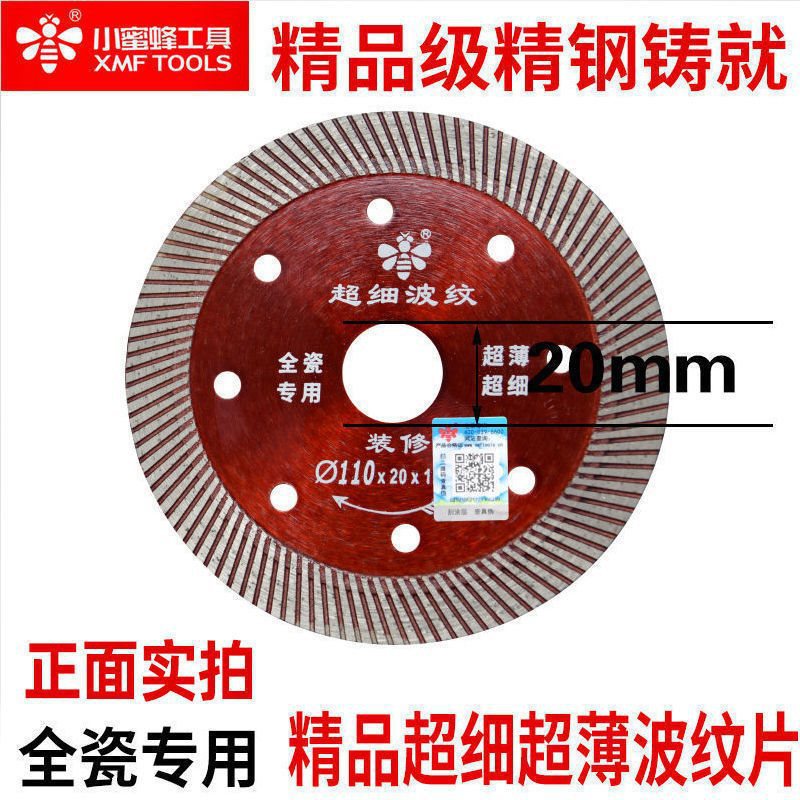 Little Bee tile cutting blade, ultra-thin diamond saw blade, stone marble blade, marble vitrified tile dry cutting special details Picture