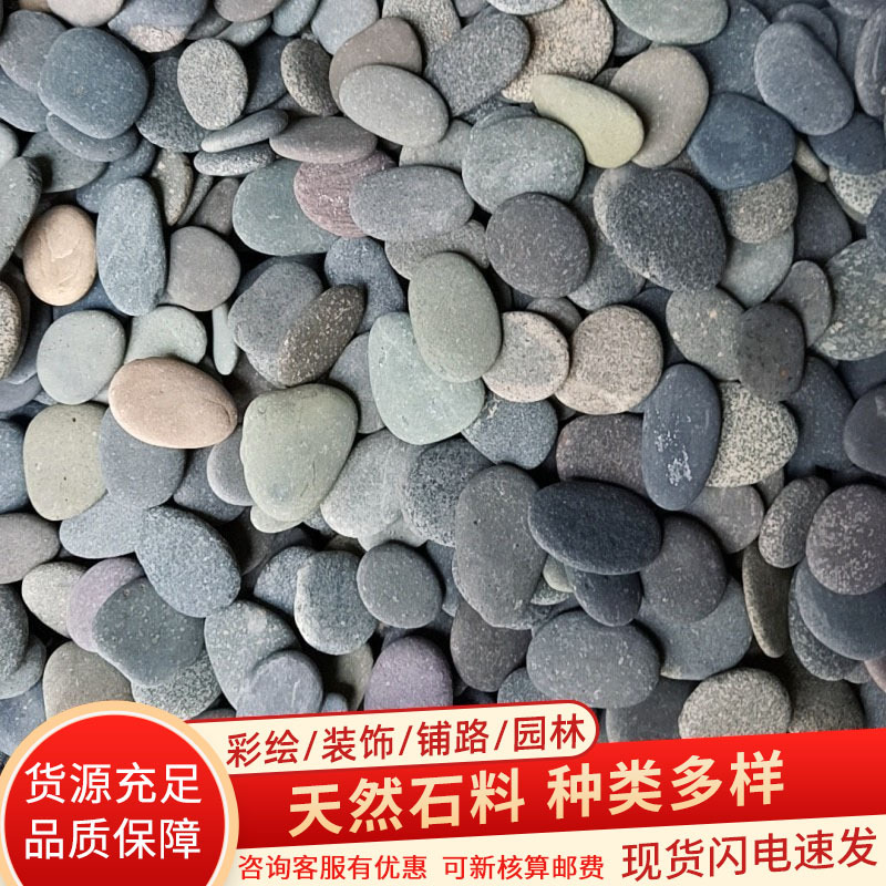 Wholesale of painting stones, pebble paving stones, courtyard and outdoor landscaping projects, landscape stones, natural raw stones and rain flower stones full figure