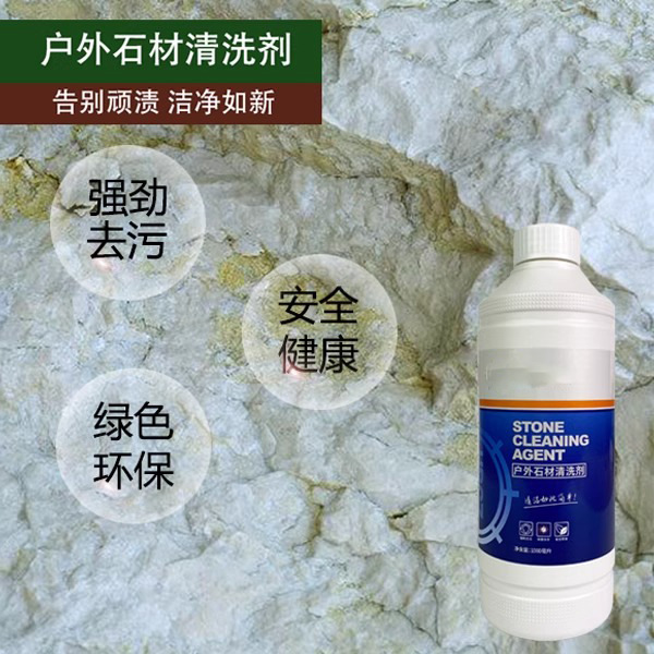 Stone cleaner, powerful for removing dirt and yellowing, outdoor marble, granite and granite floor tile cleaner, cement Nemesis Specification drawing
