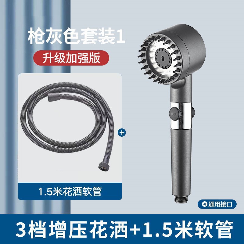 Powerful pressure-increasing shower head for bathroom bathing, filtering shower head, spray bath, showerhead set Specification drawing