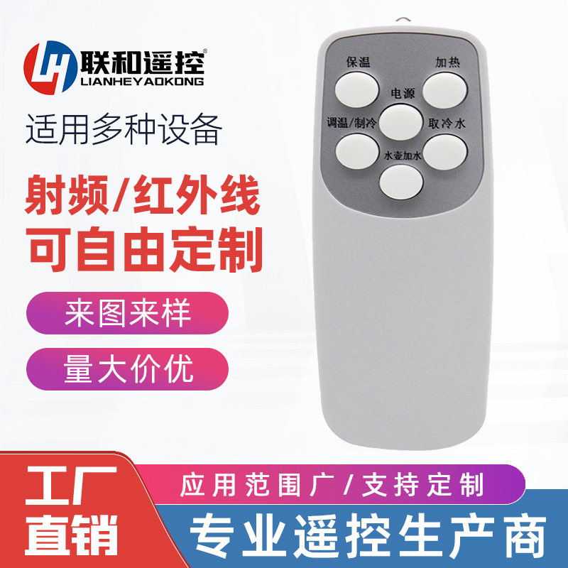 Manufacturer's air humidifier, dehumidifier controller, bladeless fan, floor fan, sweeper, infrared remote control full figure
