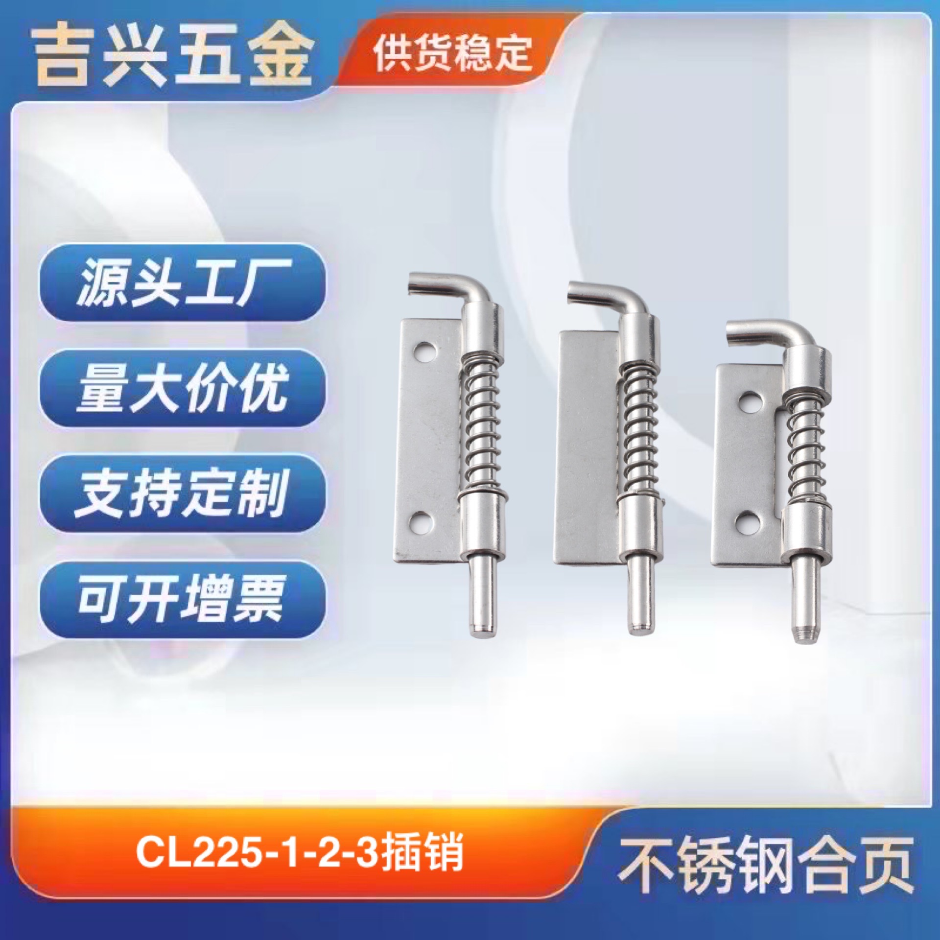 Wholesale 304 stainless steel spring pins, door and window pins, welded industrial pins, stainless steel spring pins full figure