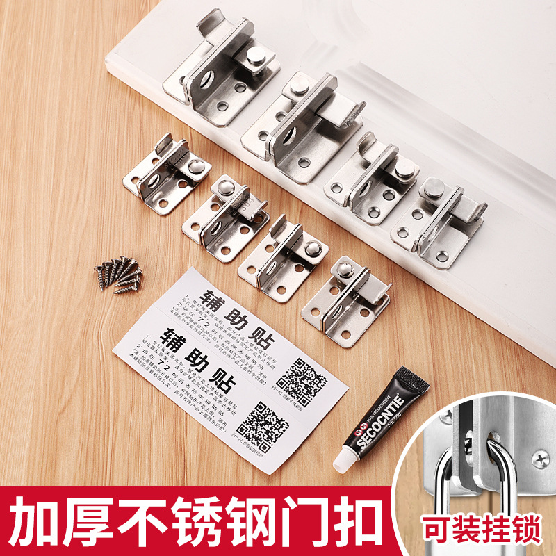 Thickened stainless steel door latch without drilling, with lock holes, pet cage anti-theft left and right lock buckles, safety buckles, exposed padlock details Picture