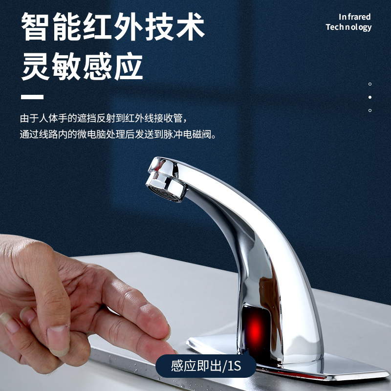 All-copper sensor washbasin faucet, fully automatic single cold and hot intelligent sensor infrared household hand wash details Picture