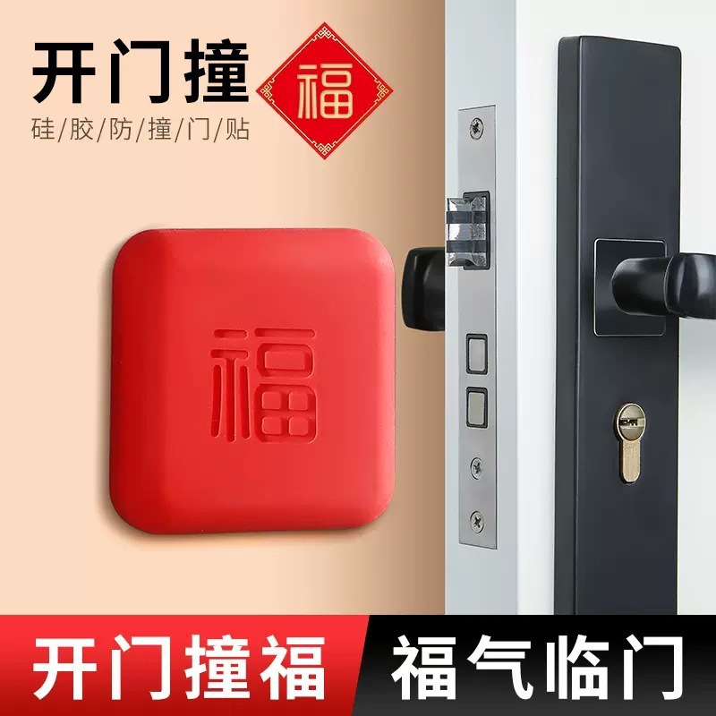 Thickened anti-collision stickers for door opening, thickened door handle, refrigerator door, anti-collision buffer pad for the wall behind the door lock, and anti-collision pad for the entrance door full figure