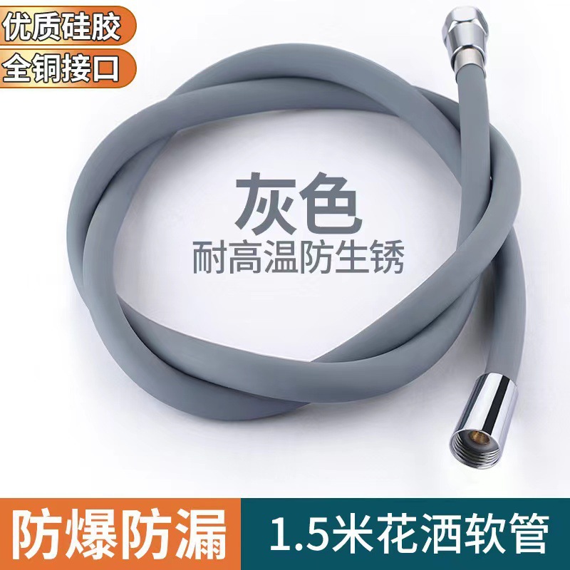 Explosion-proof thickened silicone hose for shower water pipe, water inlet densification, four-inch universal hot water hose for shower head full figure