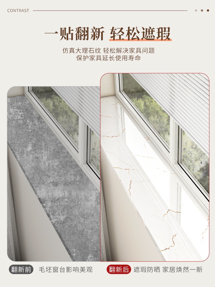 Self-adhesive marble window sill panels, border waterproofing and sun protection stickers, balcony bay window sill pads, renovation and refurbishment to hide ugliness details Picture